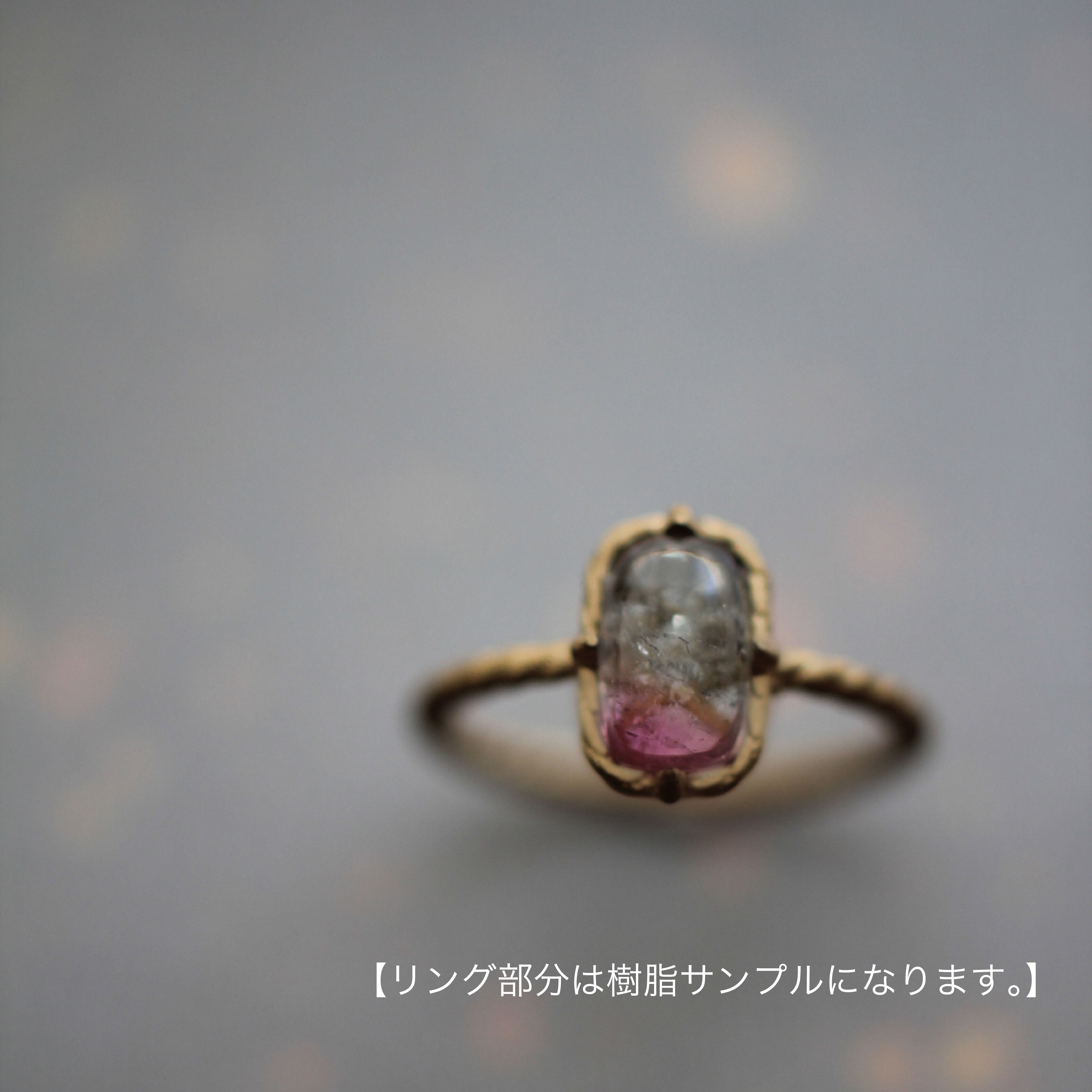 バイカラー トルマリン リング