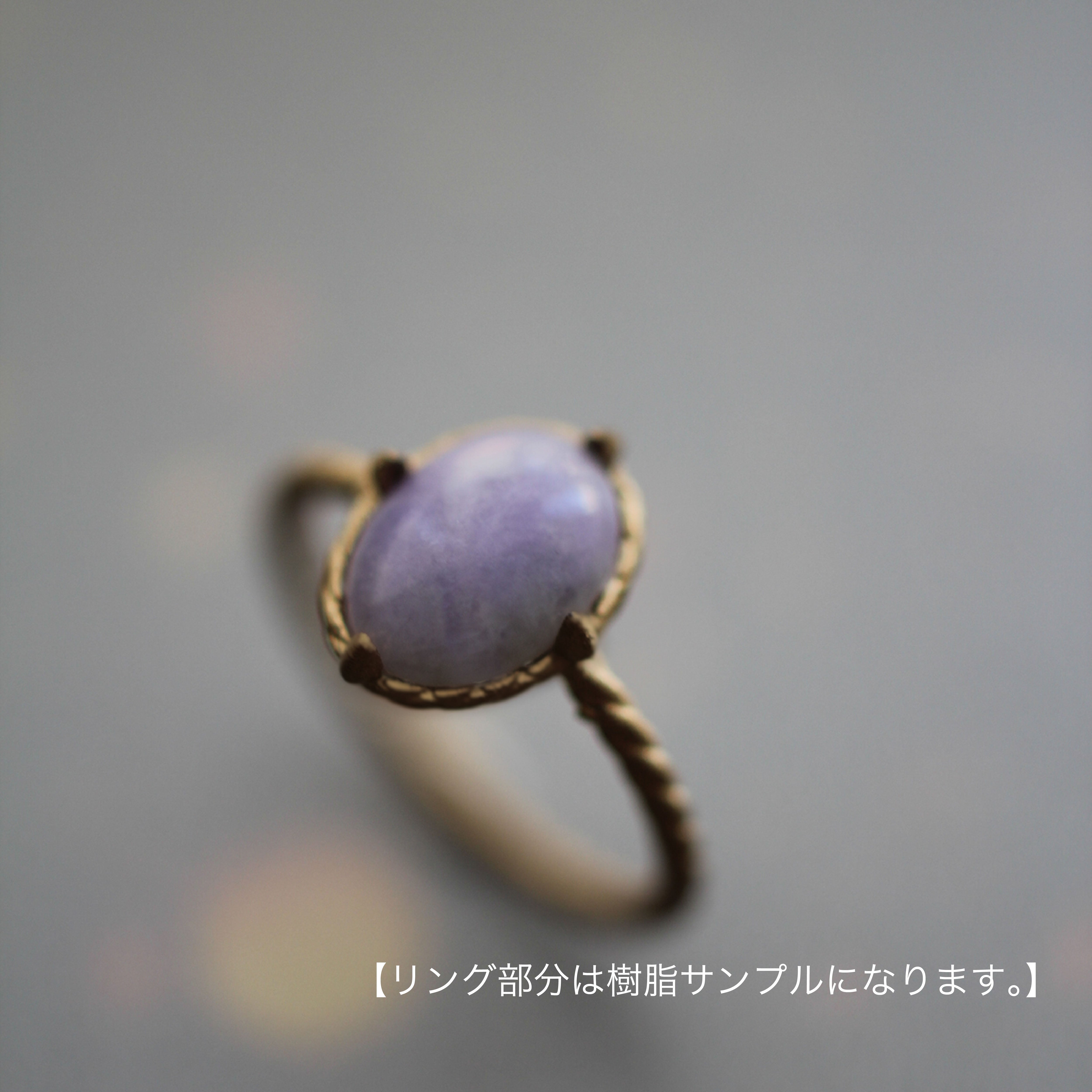 ラベンダー 翡翠 リング